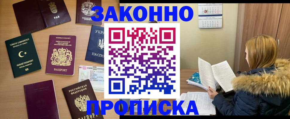 прописка ребенка в Жирновске