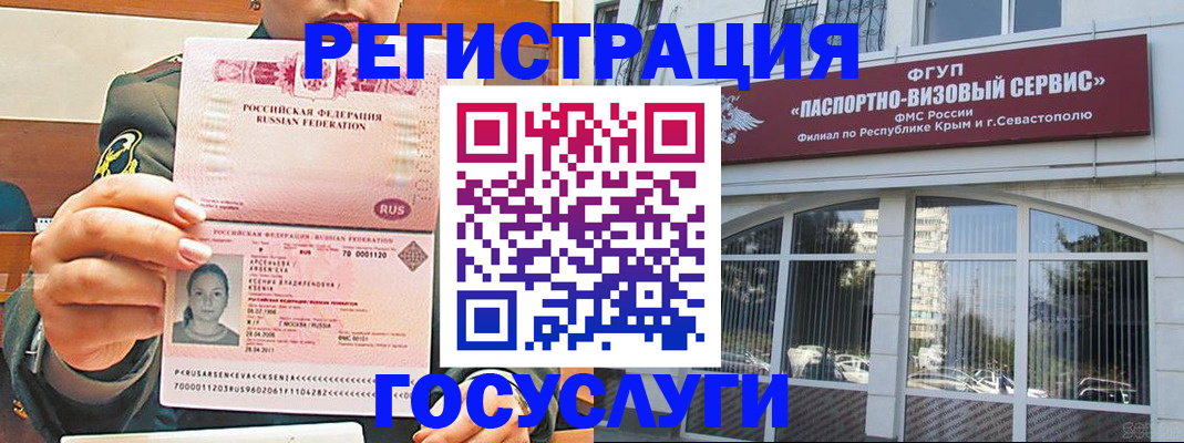 прописка для работы в Жирновске