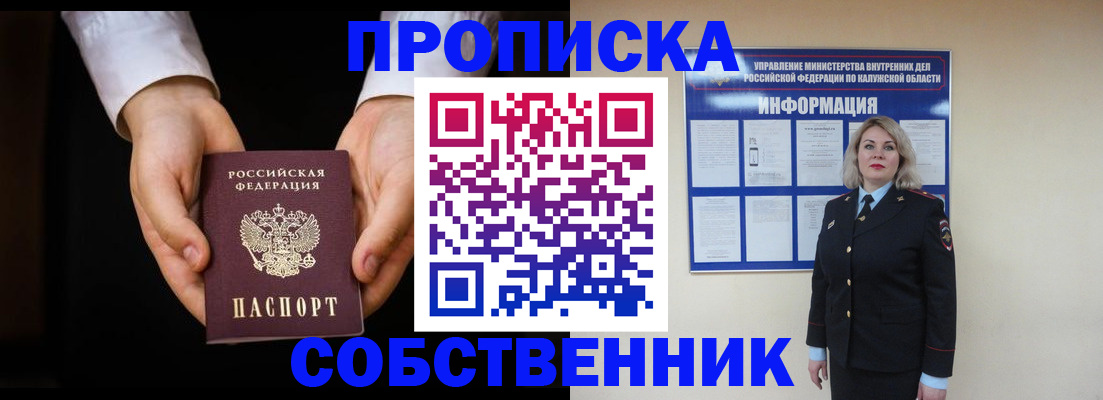 где прописаться в Жирновске