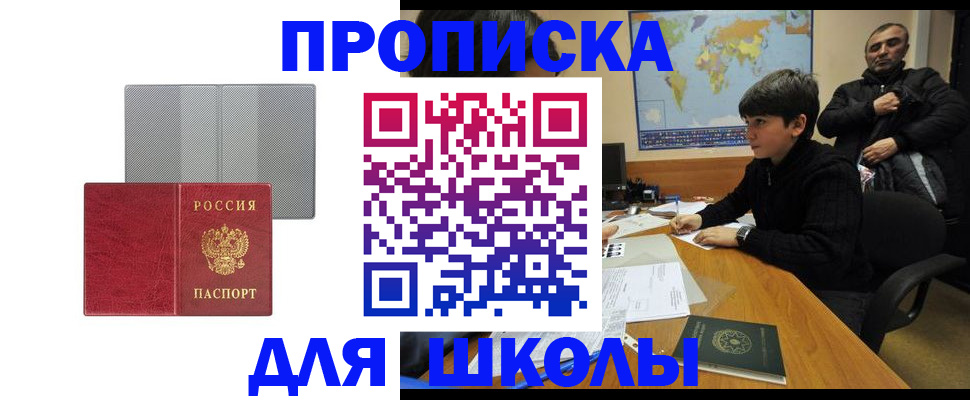 временная регистрация купить в Жирновске